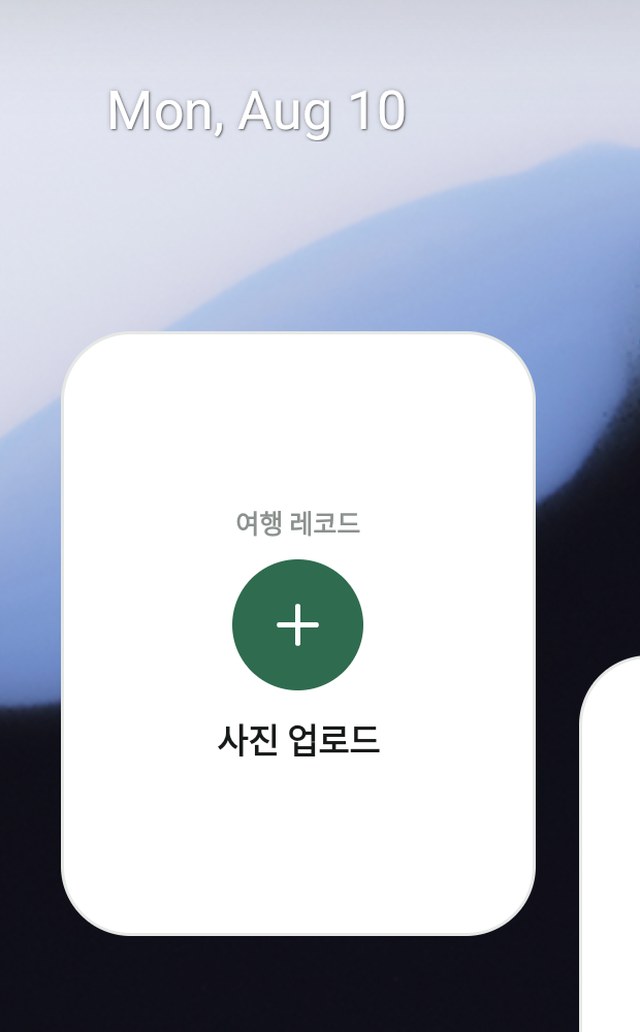 홈 화면에 놓인 여행 레코드 사진 업로드 위젯 — 실제 기기 캡처